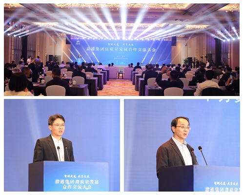 高質(zhì)量交流會2.jpg 高質(zhì)量交流會2.jpg