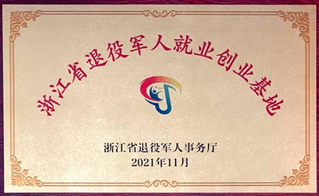 交校省退役軍人就業(yè)創(chuàng)業(yè)培訓基地2(盛思佳)_副本.jpg 交校省退役軍人就業(yè)創(chuàng)業(yè)培訓基地2(盛思佳)_副本.jpg