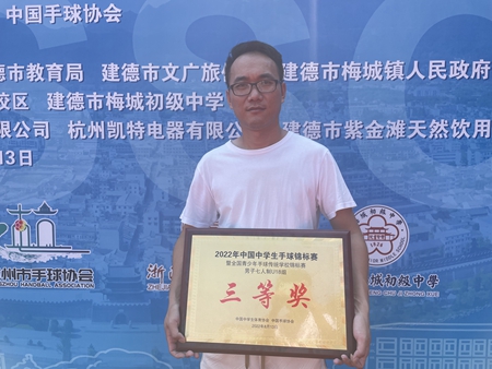 交校手球獲獎(jiǎng)2_副本.jpg 交校手球獲獎(jiǎng)2_副本.jpg